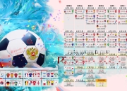 开云棋牌-那一夜，拉什福德让世界闭嘴—2026世界杯揭幕战，尼日利亚力克塞尔维亚的唯一时刻