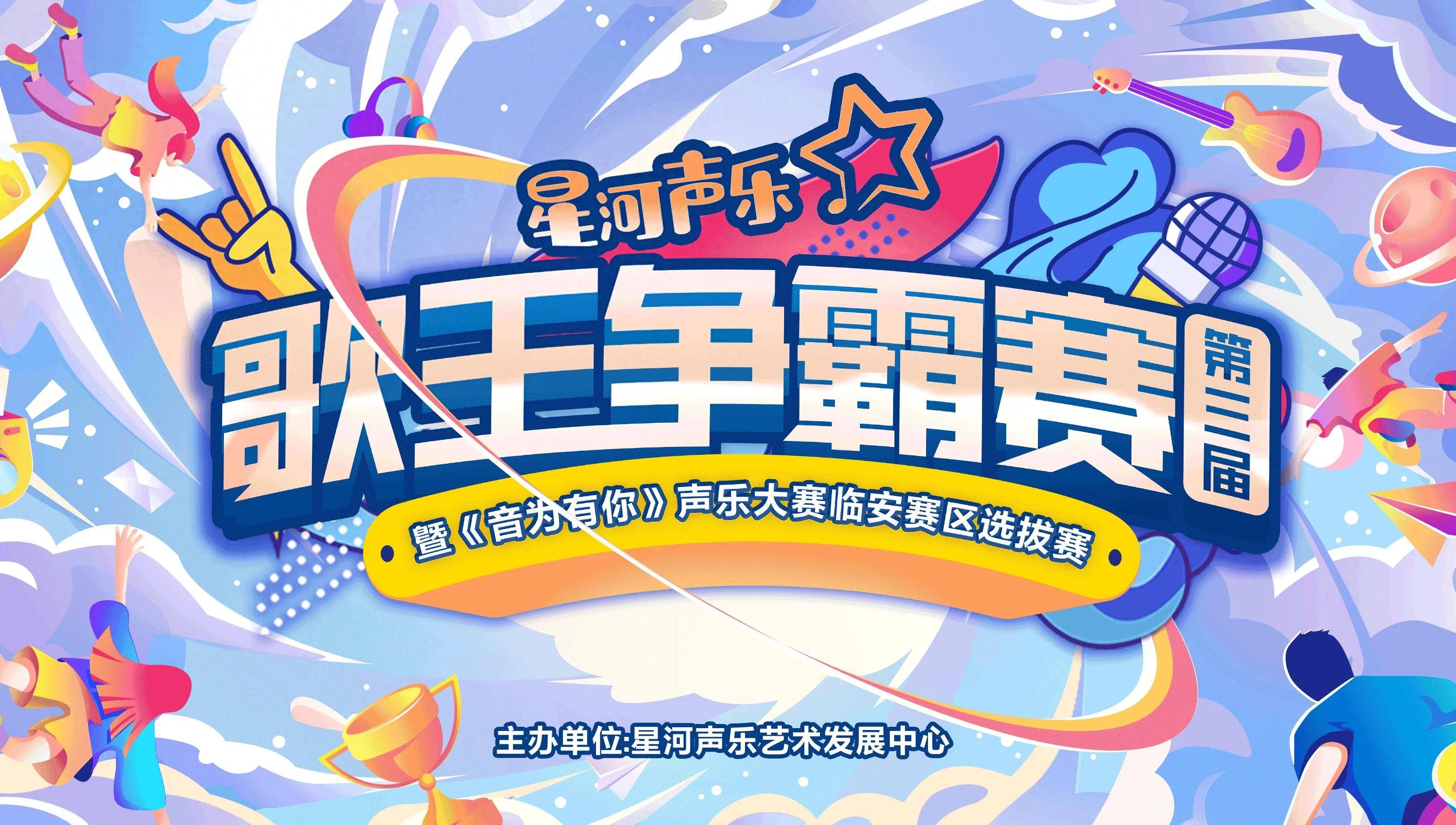 关于欢呼声音：观众为喜欢的选手加油助威，气势如虹的信息