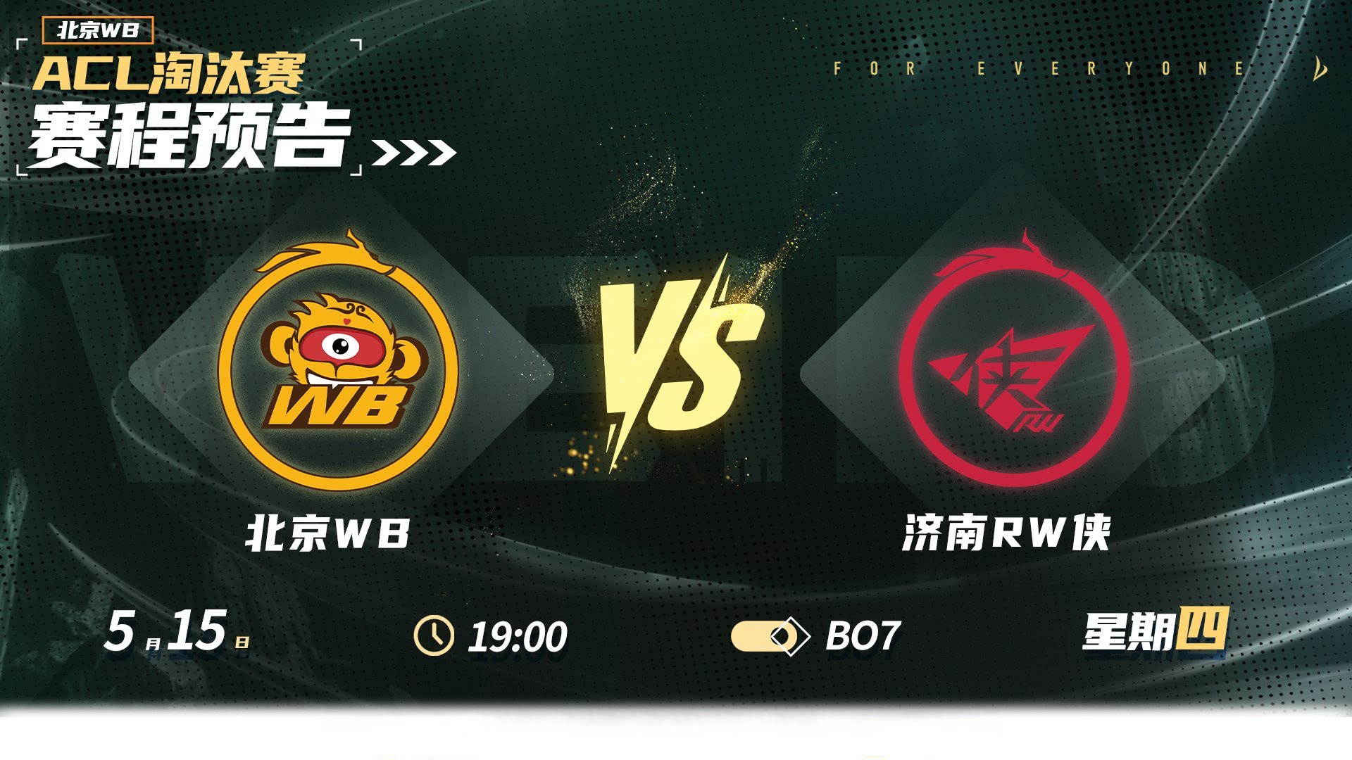 C9鏖战WBG，Deft打出惊人五杀激烈交锋半决赛，强势挺进下一轮的简单介绍